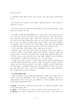 [고전시가] 양반시조와 기녀시조-2
