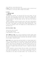 [고전시가] 양반시조와 기녀시조-3
