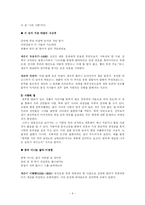 [고전시가] 양반시조와 기녀시조-4