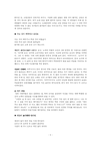 [고전시가] 양반시조와 기녀시조-6