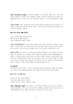 [고전시가] 양반시조와 기녀시조-7