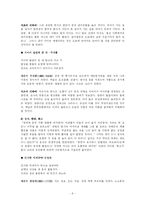 [고전시가] 양반시조와 기녀시조-8