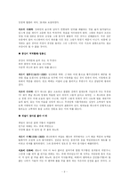 [고전시가] 양반시조와 기녀시조-9