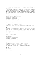 [고전시가] 양반시조와 기녀시조-12