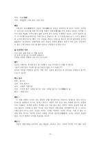 [고전시가] 양반시조와 기녀시조-13