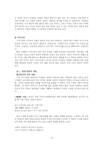 [고전시가] 양반시조와 기녀시조-14