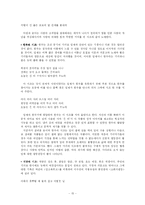[고전시가] 양반시조와 기녀시조-15