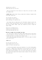 [고전시가] 양반시조와 기녀시조-16