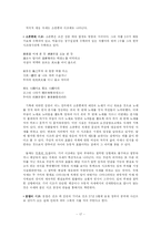 [고전시가] 양반시조와 기녀시조-17