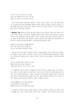 [고전시가] 양반시조와 기녀시조-18