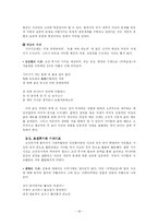 [고전시가] 양반시조와 기녀시조-19