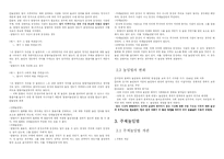 주체 높임법이란 무엇인가-2