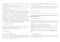 주체 높임법이란 무엇인가-3