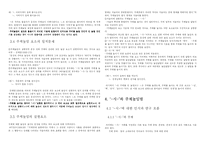 주체 높임법이란 무엇인가-4