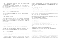 주체 높임법이란 무엇인가-5
