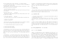 주체 높임법이란 무엇인가-6