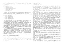 주체 높임법이란 무엇인가-8