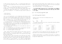 주체 높임법이란 무엇인가-9