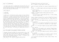 주체 높임법이란 무엇인가-10