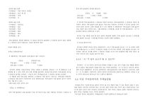 주체 높임법이란 무엇인가-11