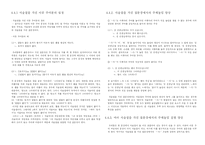 주체 높임법이란 무엇인가-12