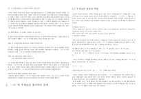 주체 높임법이란 무엇인가-13