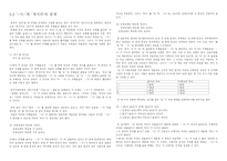 주체 높임법이란 무엇인가-14