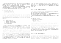 주체 높임법이란 무엇인가-15