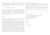 주체 높임법이란 무엇인가-16