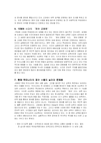 영어공용화 고찰-5