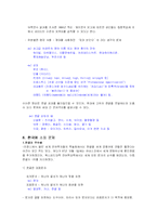 영어공용화 고찰-6
