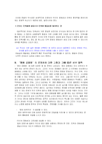 영어공용화 고찰-8