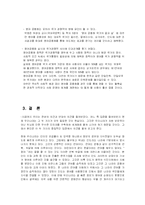 영어공용화 고찰-9