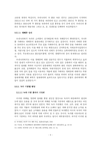 [대학국어 소논문] 웰빙 열풍과 녹차 혁명-12
