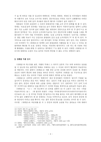 [한국고전문학] 쌍화점 고찰-4