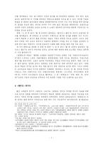 [한국고전문학] 쌍화점 고찰-7