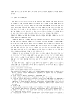 [한국고전문학] 쌍화점 고찰-8