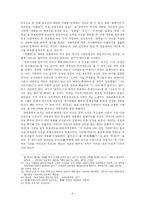 [한국고전문학] 쌍화점 고찰-9