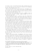 [한국고전문학] 쌍화점 고찰-11