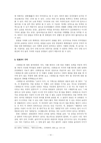 [한국고전문학] 쌍화점 고찰-13