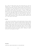 [한국고전문학] 쌍화점 고찰-14