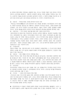 [국문학] 연암 박지원의 문학작품에 나타난 계급의식-6