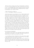 [국문학] 연암 박지원의 문학작품에 나타난 계급의식-15