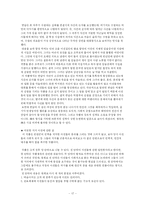[국문학] 연암 박지원의 문학작품에 나타난 계급의식-17