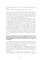[국문학] 연암 박지원의 문학작품에 나타난 계급의식-18