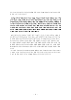 [국문학] 연암 박지원의 문학작품에 나타난 계급의식-19