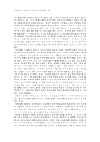 [국어정서법] 단어 오용 실태에 대한 원인 분석과 교육방향-5