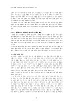 [국어정서법] 단어 오용 실태에 대한 원인 분석과 교육방향-6
