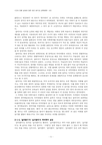 [국어정서법] 단어 오용 실태에 대한 원인 분석과 교육방향-7
