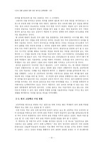 [국어정서법] 단어 오용 실태에 대한 원인 분석과 교육방향-11